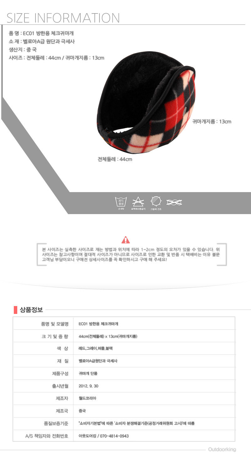 EC01 cold weather earplugs