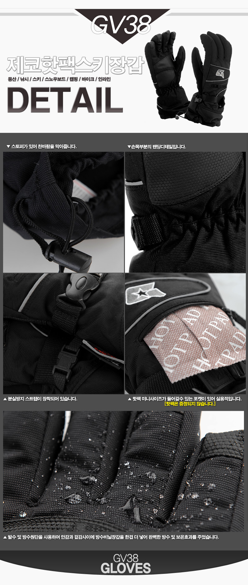 GV38 Zeko ZECO Hotpack winter ski gloves