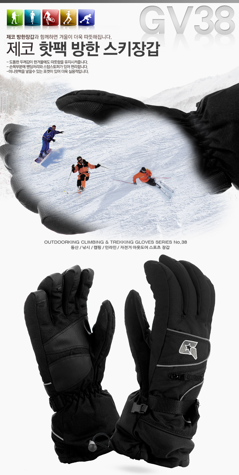 GV38 Zeko ZECO Hotpack winter ski gloves