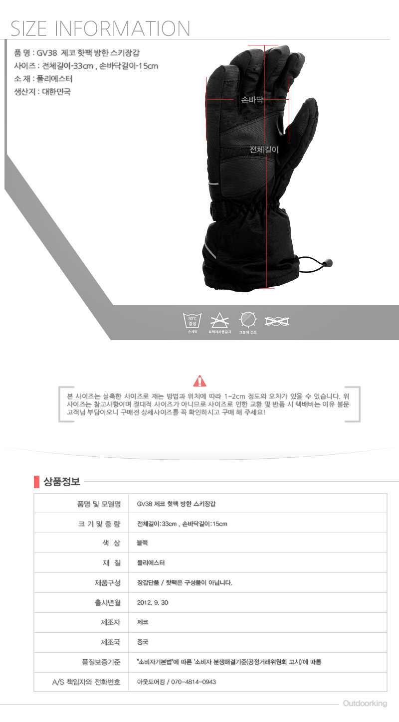 GV38 Zeko ZECO Hotpack winter ski gloves