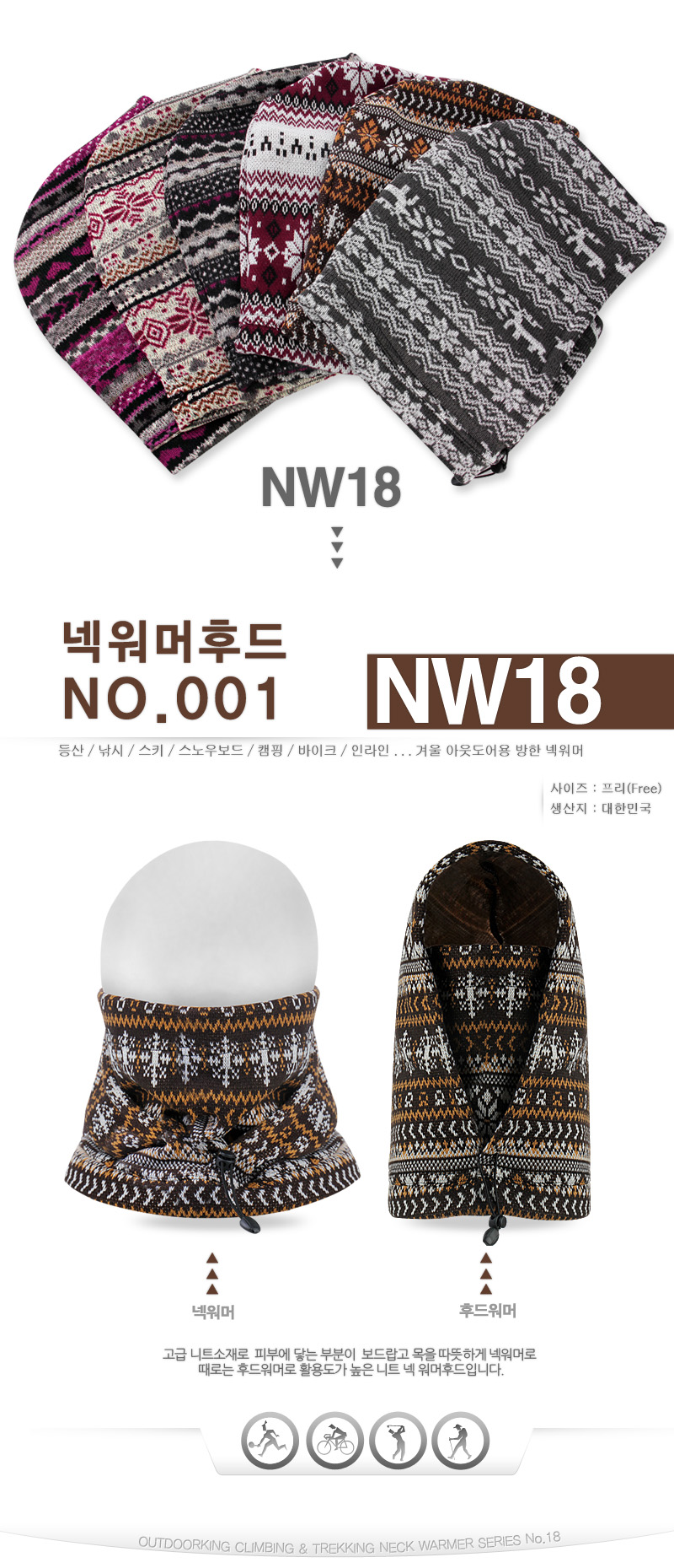 NW18 Knit Neck Warmer Hood