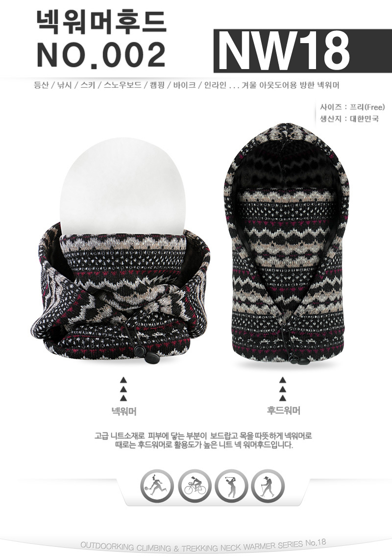 NW18 Knit Neck Warmer Hood