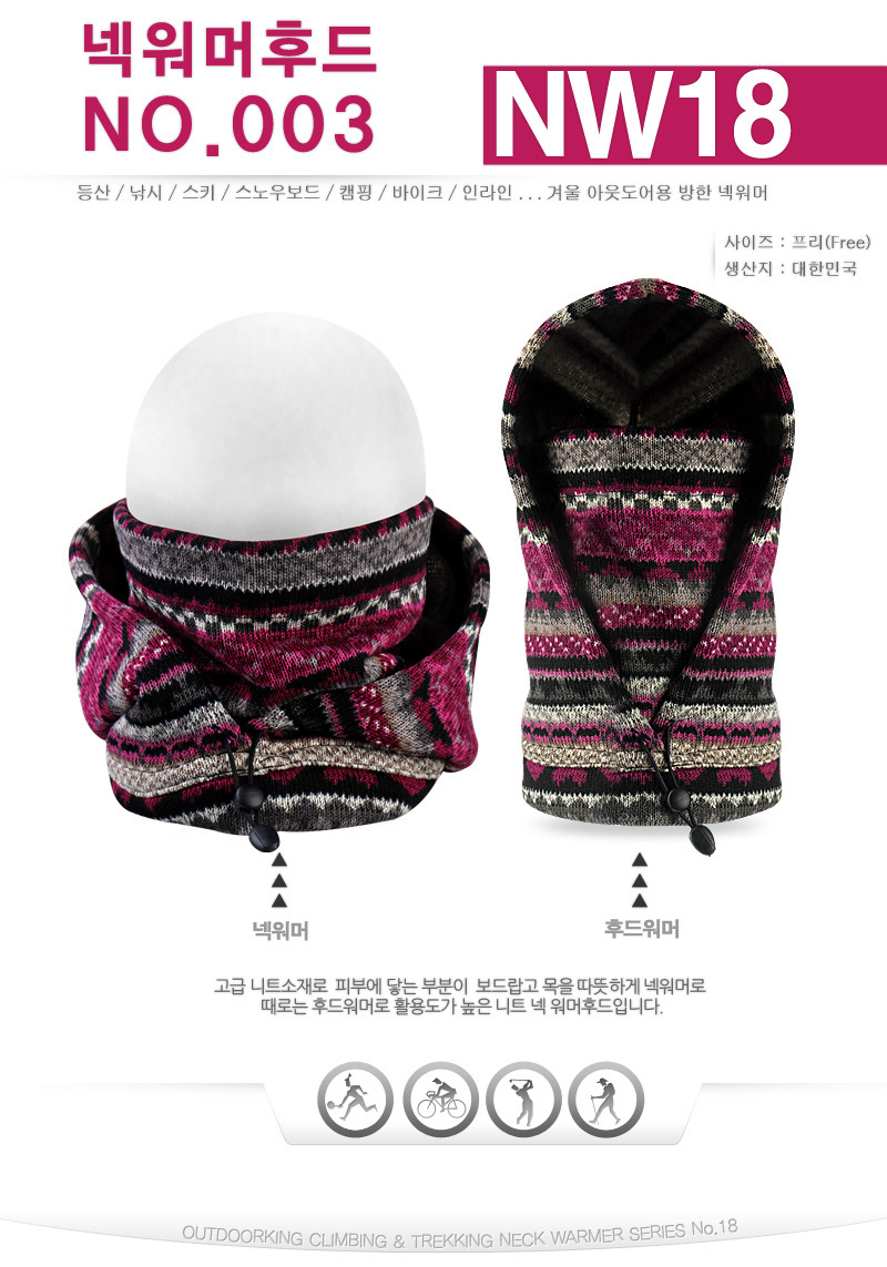 NW18 Knit Neck Warmer Hood