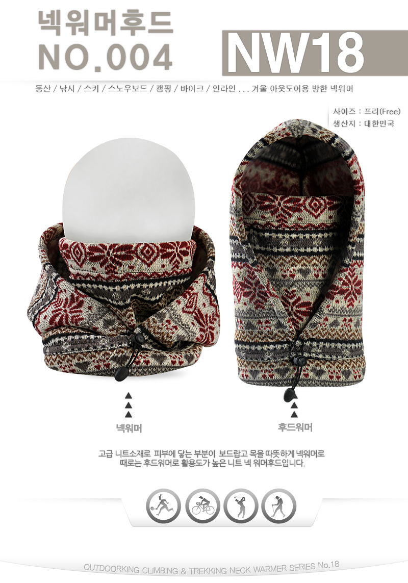 NW18 Knit Neck Warmer Hood