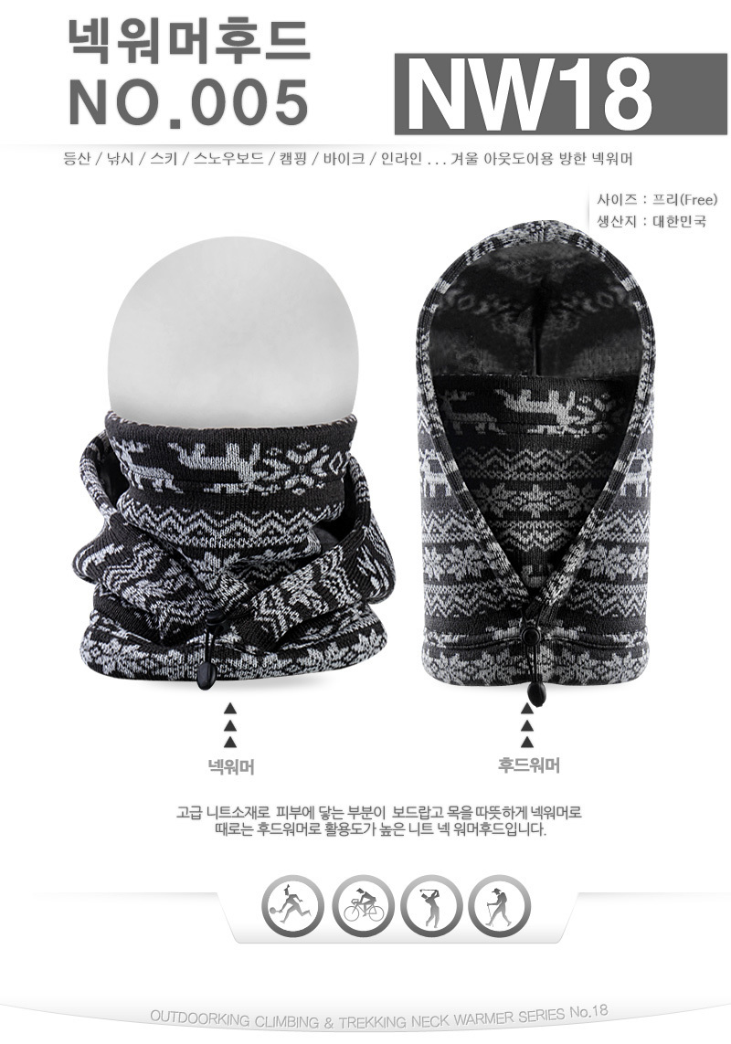 NW18 Knit Neck Warmer Hood