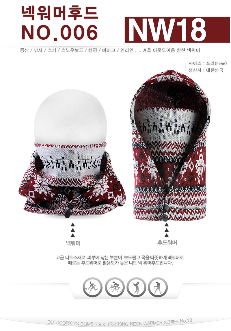 NW18 Knit Neck Warmer Hood