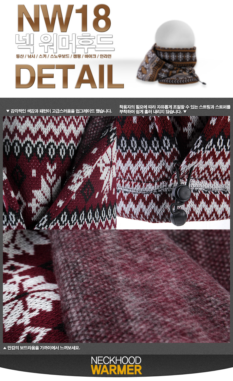 NW18 Knit Neck Warmer Hood