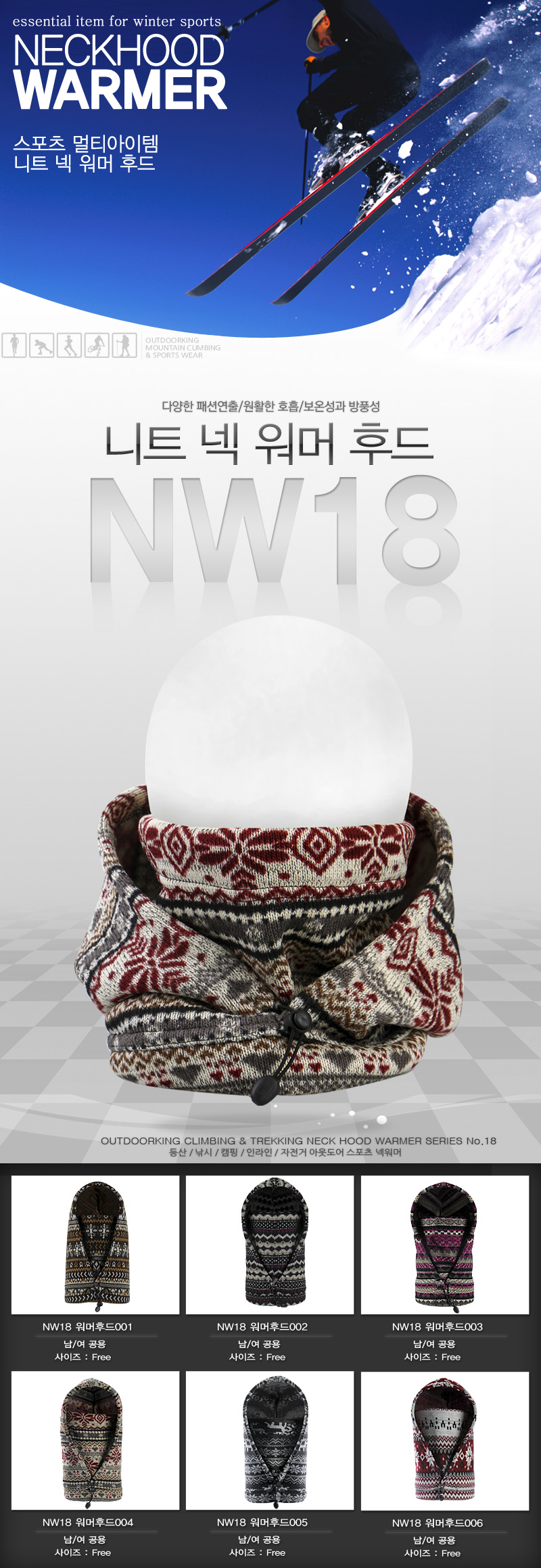 NW18 Knit Neck Warmer Hood