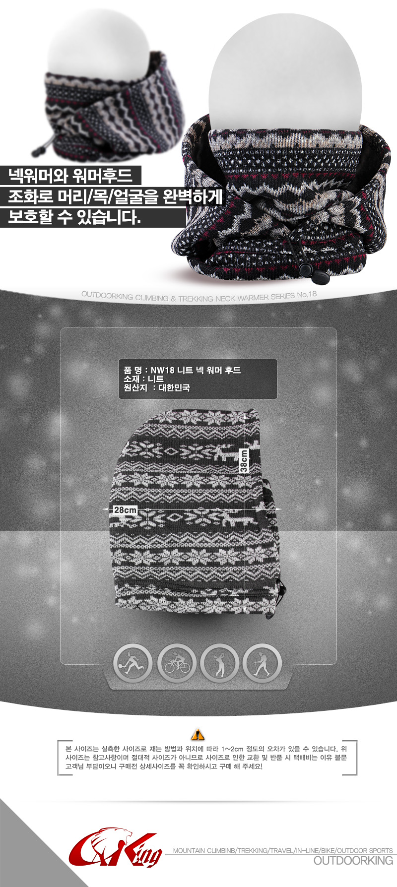 NW18 Knit Neck Warmer Hood