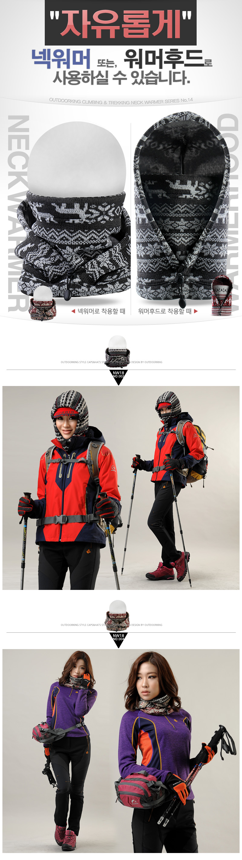 NW18 Knit Neck Warmer Hood