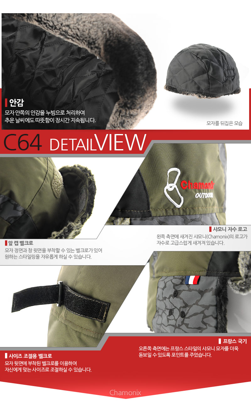 C64 Chamonix Chamonix Outdoor Men's Winter Clim