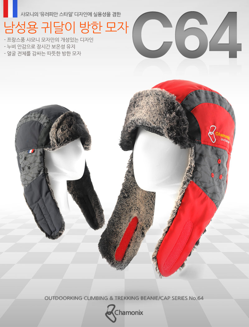 C64 Chamonix Chamonix Outdoor Men's Winter Clim
