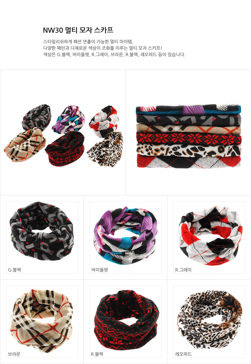 NW30 Multi-Hat Scarf Neck Warmer Outdoor King