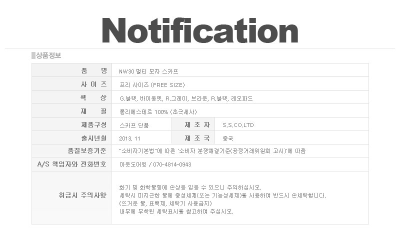 NW30 Multi-Hat Scarf Neck Warmer Outdoor King