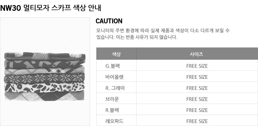 NW30 Multi-Hat Scarf Neck Warmer Outdoor King