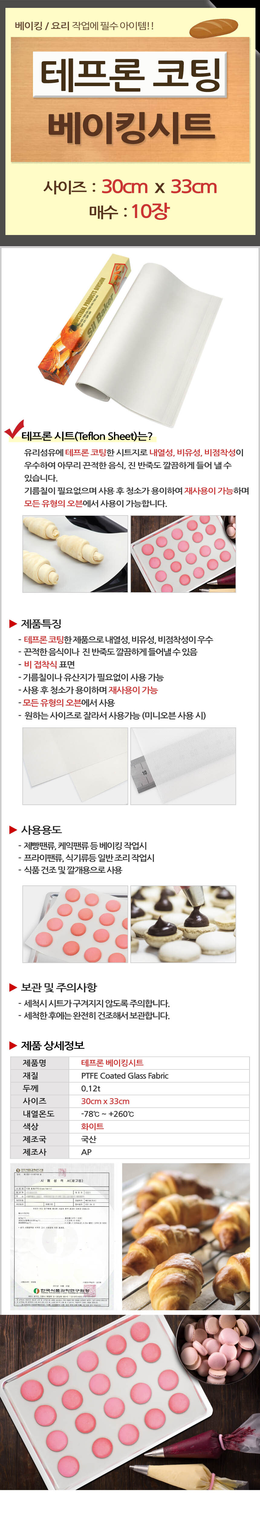 bakery%20sheet_wh_30x33_860.jpg