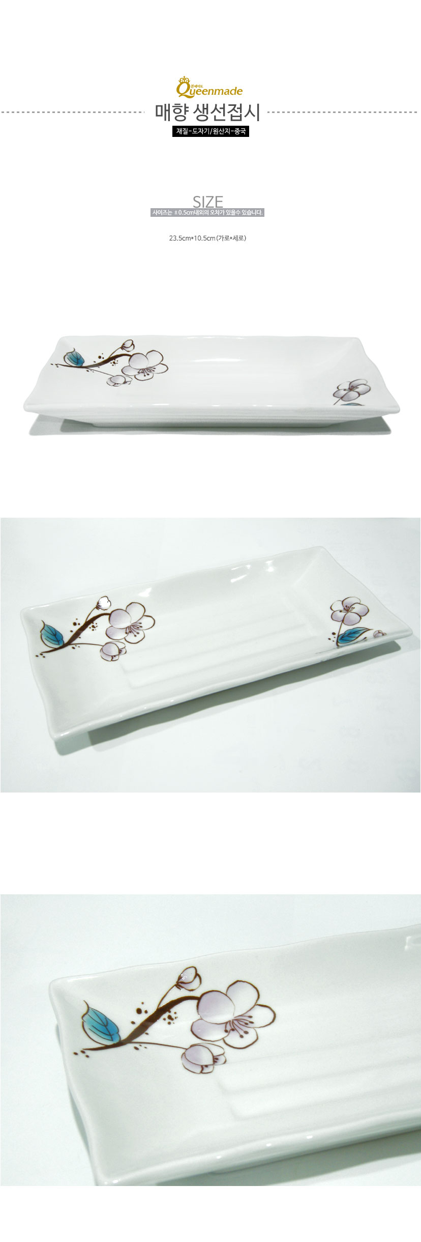 Queen-made mash fish dish porcelain bowl