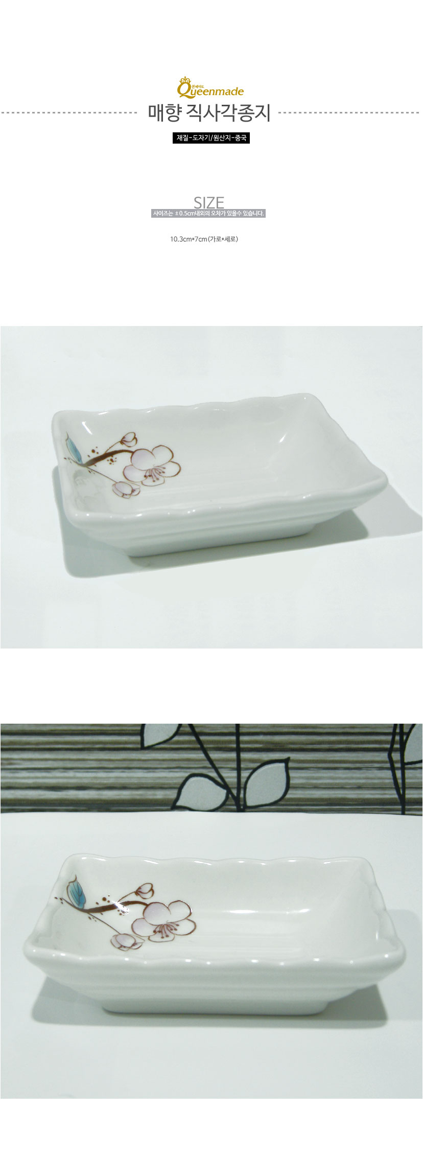 Quince Maid manganese rectangular ceramics bowl