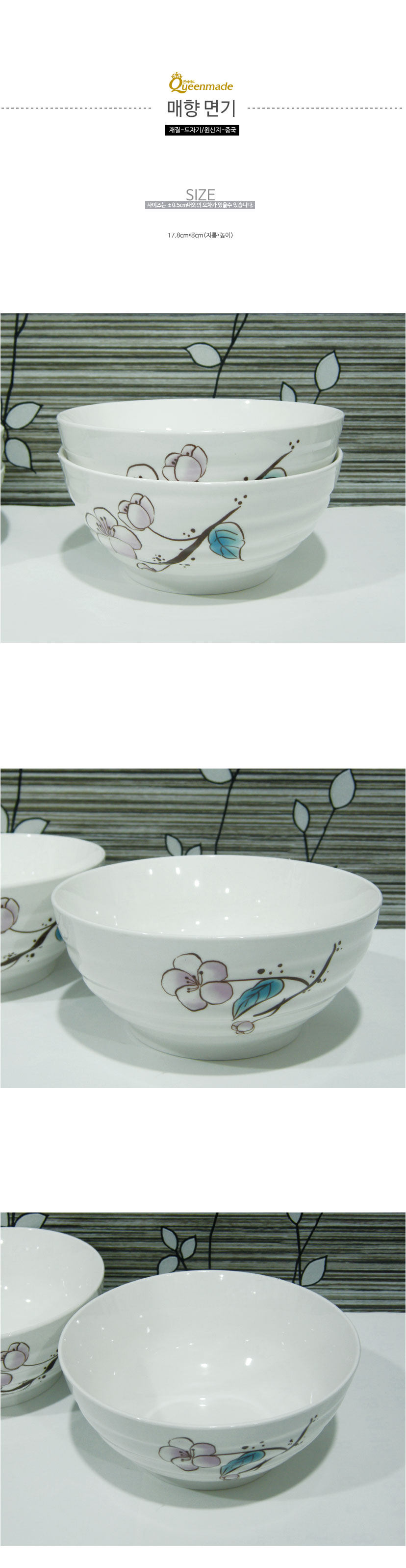 Queen Maid Polished Cotton 1P Ceramic Bowl