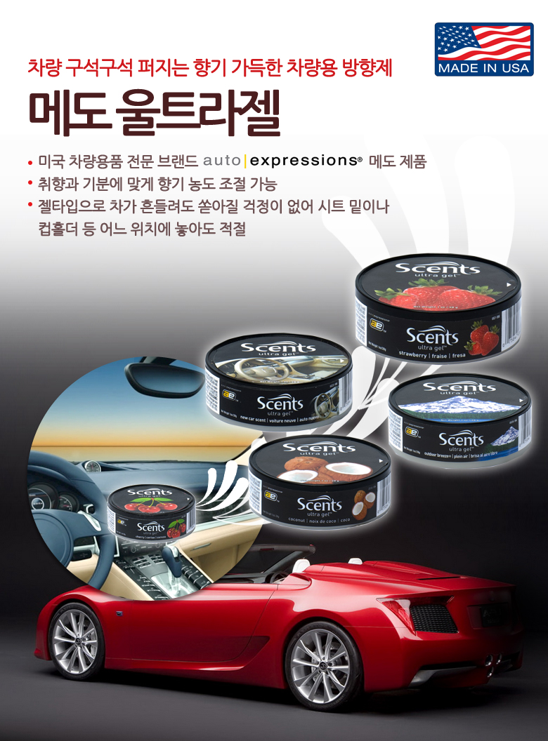 Car Air Freshener Medo Ultra Gel Perfume MEDO Ultr