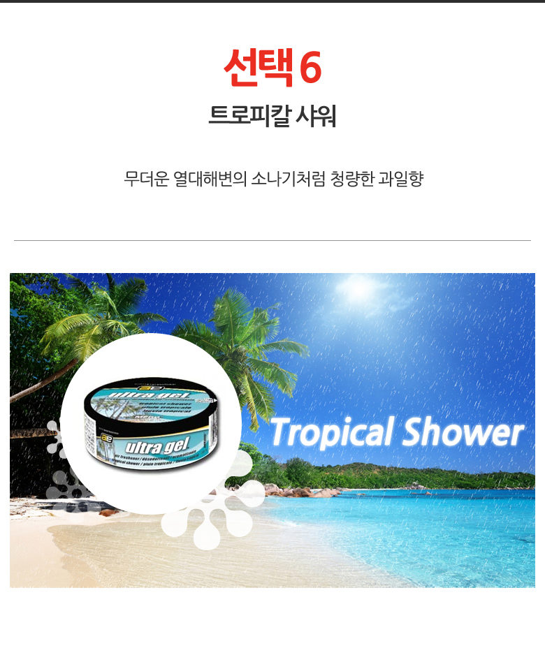 Car Air Freshener Medo Ultra Gel Perfume MEDO Ultr