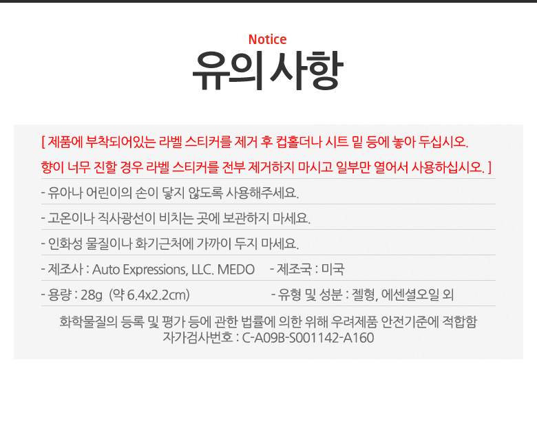 Car Air Freshener Medo Ultra Gel Perfume MEDO Ultr