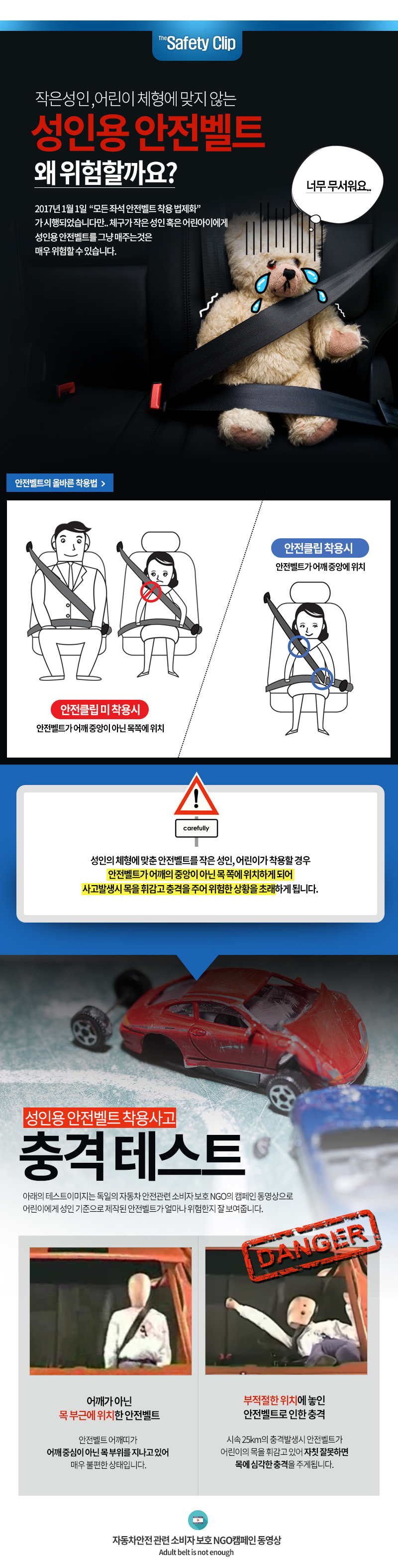 safetyclip_03.jpg