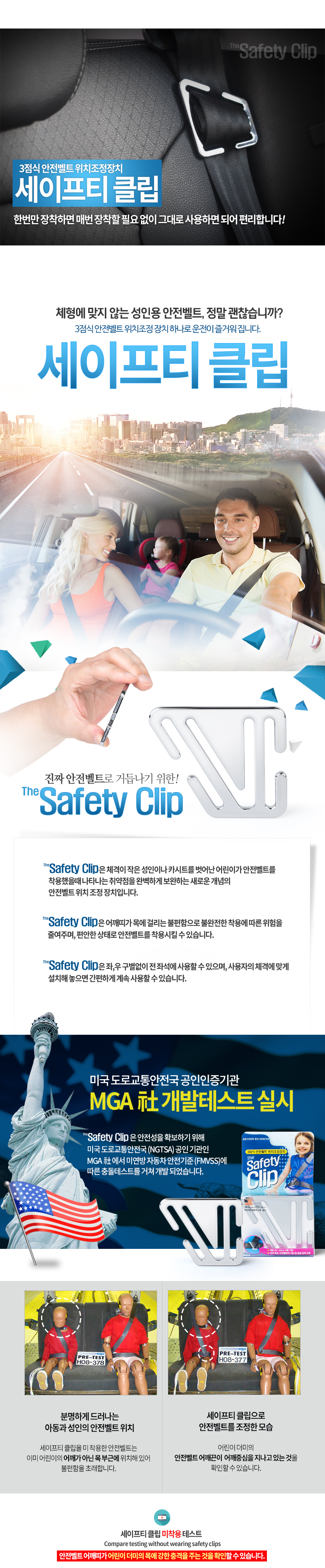 safetyclip_05.jpg