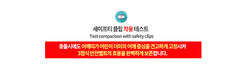 safetyclip_07.jpg