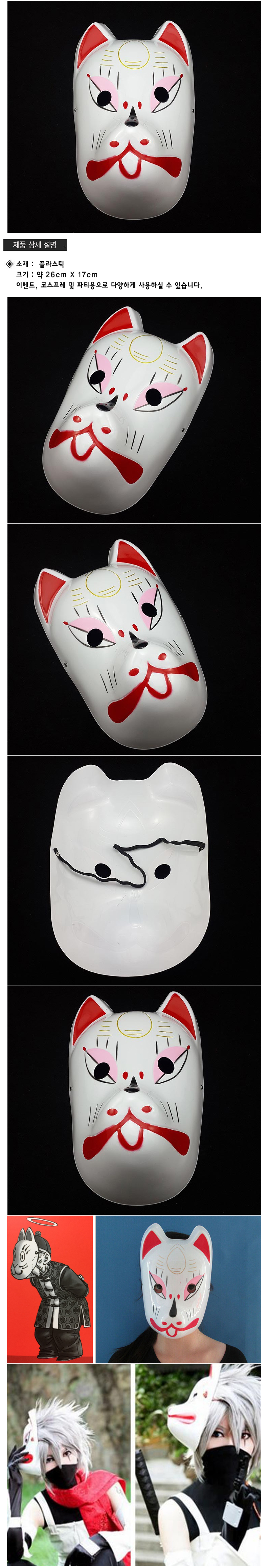 G마켓 - 일본 구미호 여우 가면 마스크 백여우 고양이 Foxmask