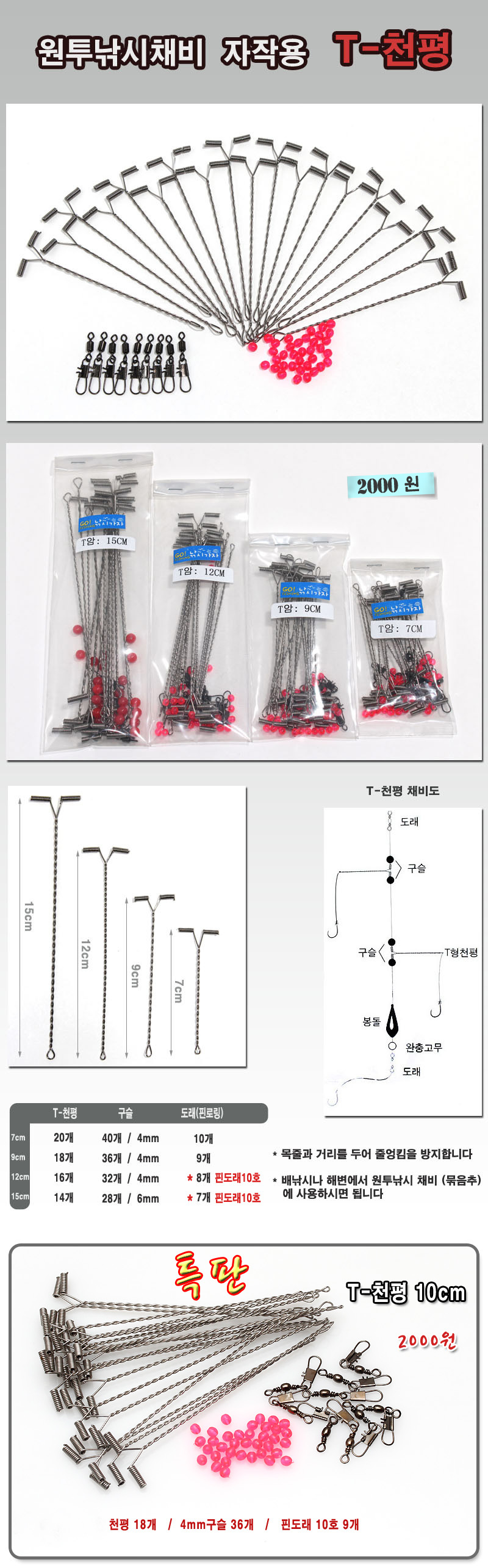 t천평,t암