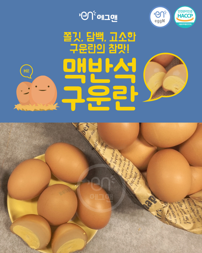 http://ai.esmplus.com/eggn001/eggn_01.jpg