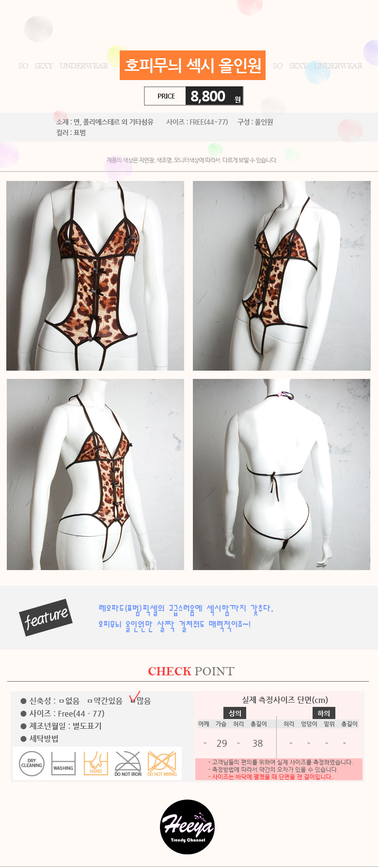 Leopard print sexy all-in-one slip camisole pajama