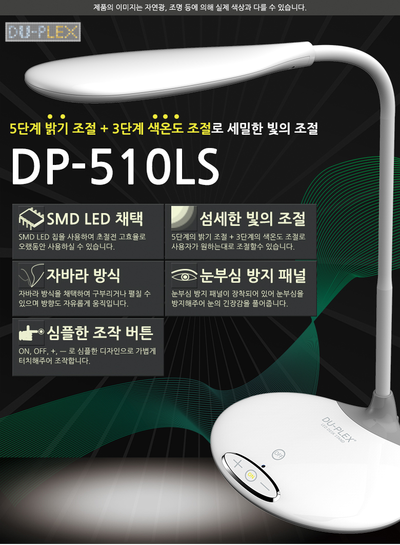DP-510LS_01.jpg