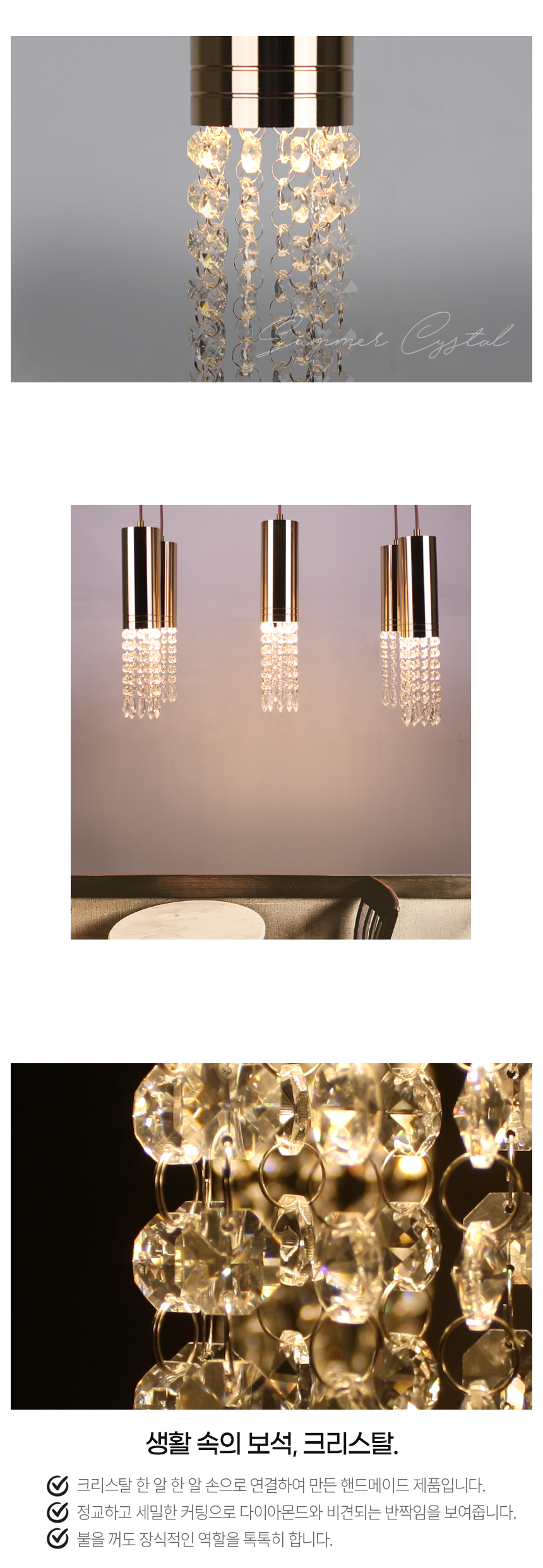 LED 썸머 크리스탈 6등 펜던트 식탁조명