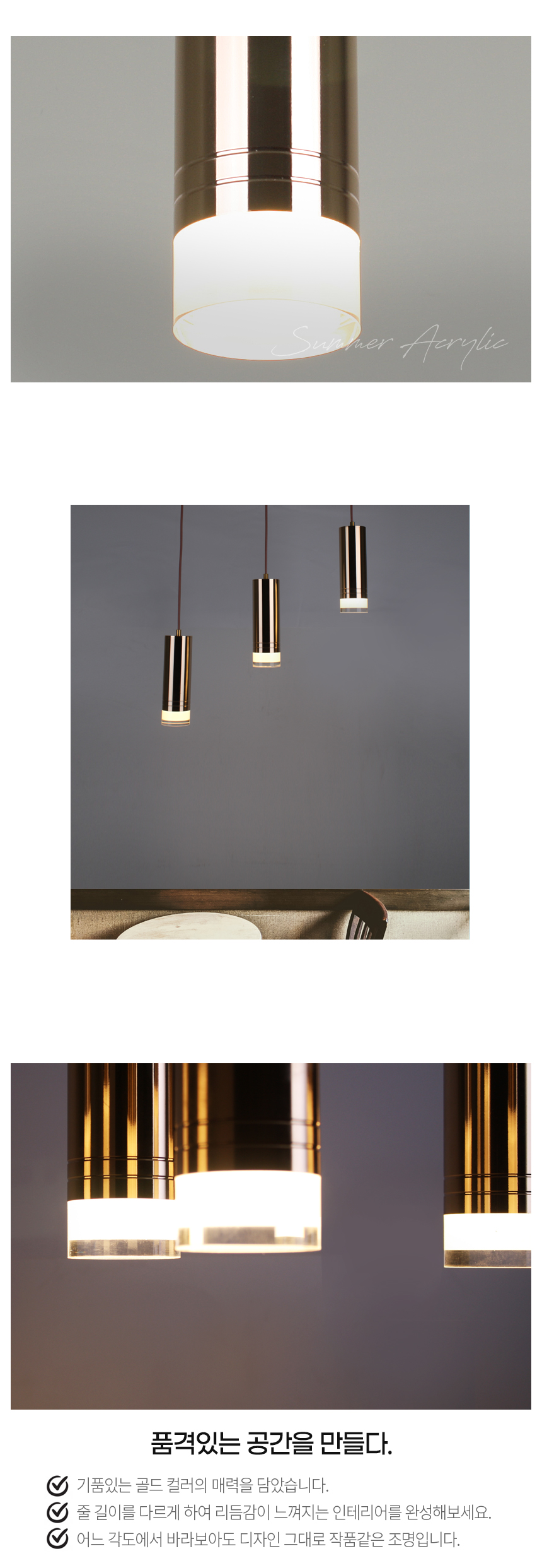 LED 썸머 아크릴 3등 펜던트 식탁조명