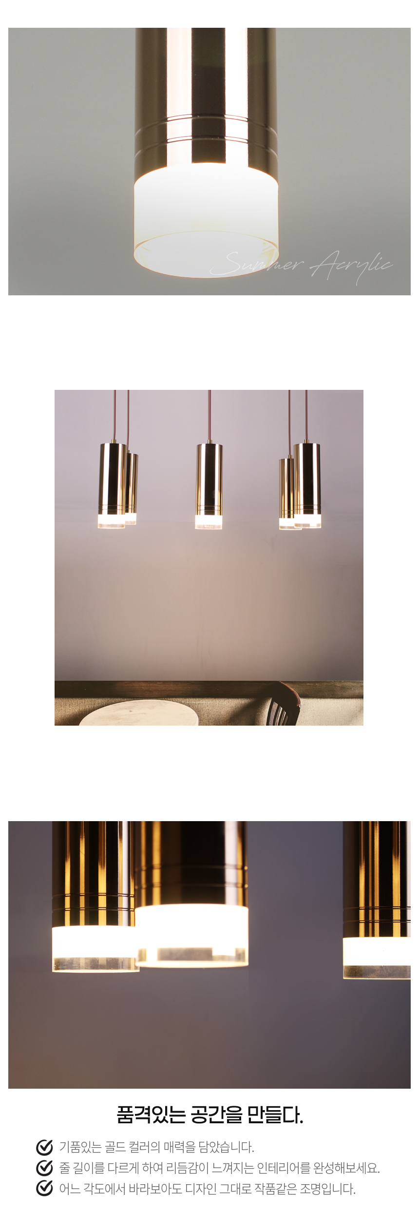 LED 썸머 아크릴 6등 펜던트 식탁조명