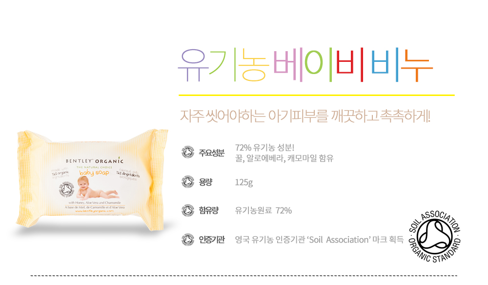 엘리트오가닉&벤틀리오가닉