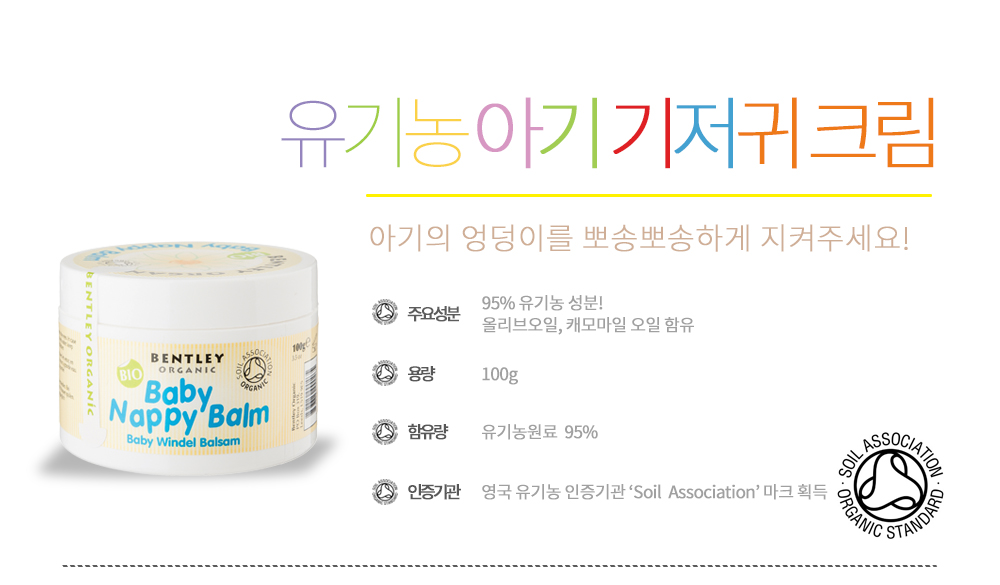 엘리트오가닉&벤틀리오가닉