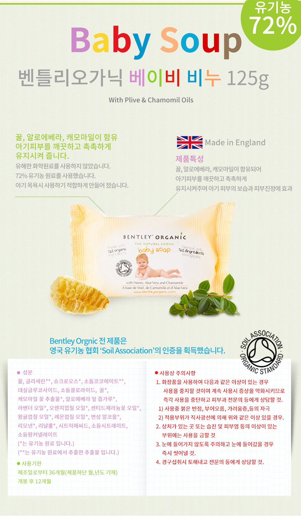 엘리트오가닉&벤틀리오가닉