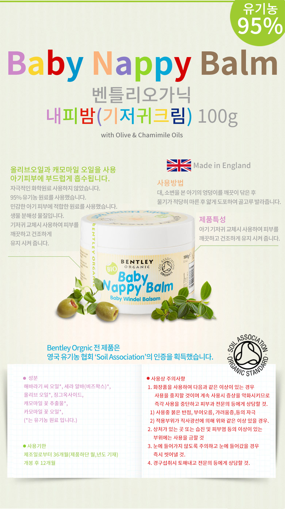 엘리트오가닉&벤틀리오가닉