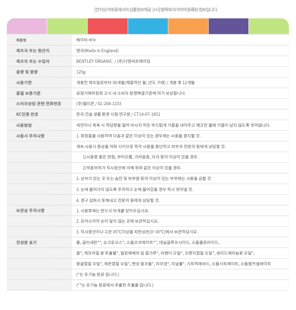 엘리트오가닉&벤틀리오가닉