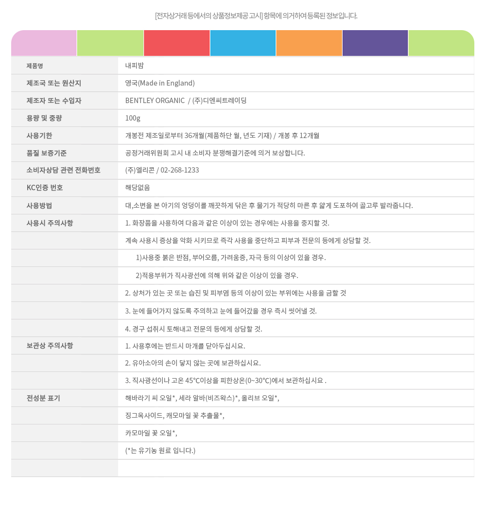 엘리트오가닉&벤틀리오가닉