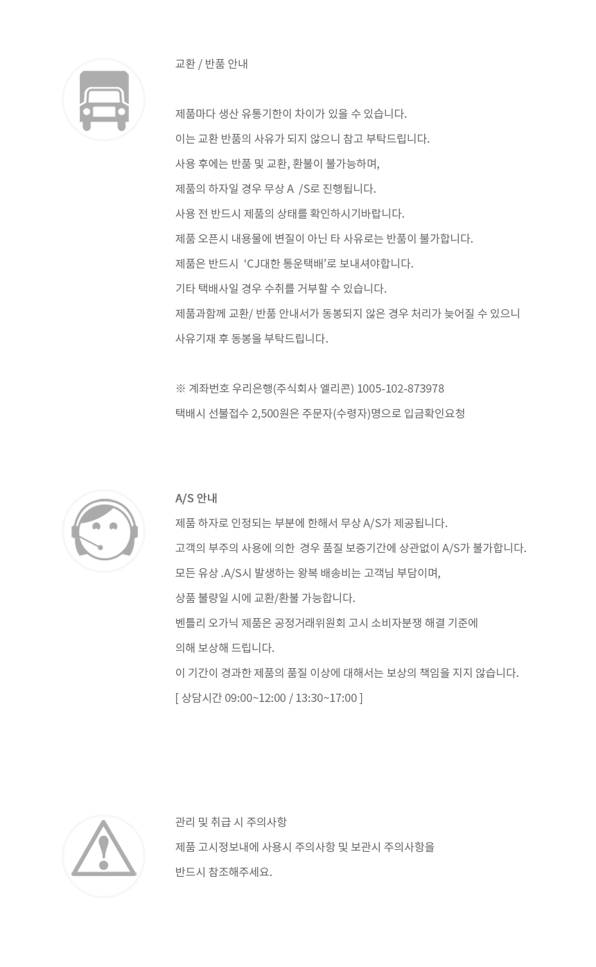 엘리트오가닉&벤틀리오가닉