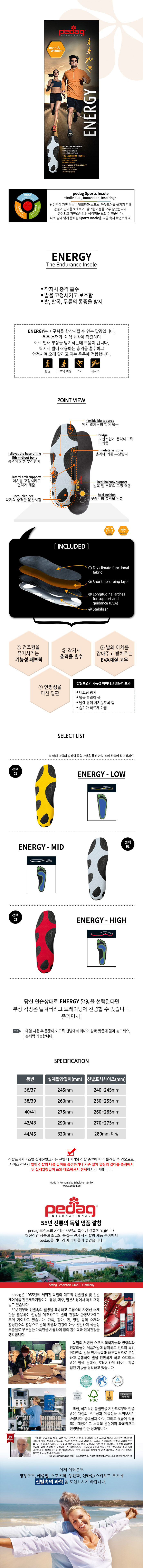 pedag German luxury functional insole - sports lin