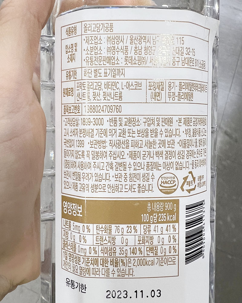 프락토 올리고당 900G x 3개 - G마켓 모바일