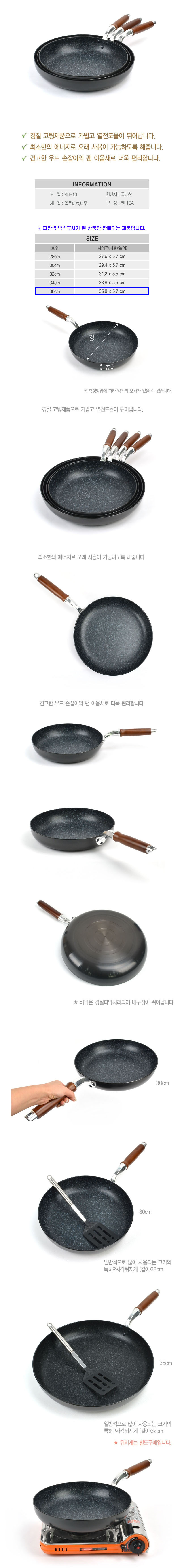 후라이팬 프라이팬 에그팬 볶음팬 경질 후라이팬 36cm 주방용품 조리도구 다용도후라이팬 혼수용품 후라이팬류 요리용팬 조리용팬 볶음팬 업소용후라이팬 가정용후라이팬