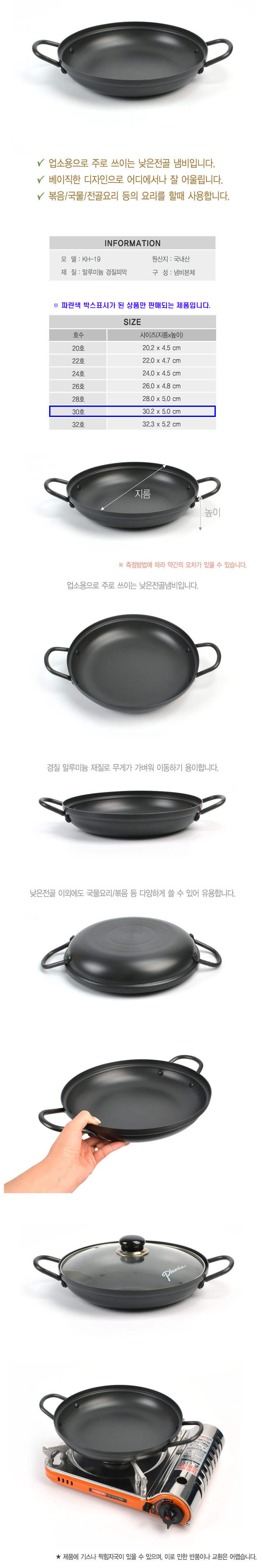 전골 냄비 경질 냄비 부대 찌개 냄비 라면냄비 30cm 주방용품 다용도냄비 조리냄비 요리냄비 전골요리냄비 탕요리냄비 업소용전골냄비 업소용냄비 양손냄비 찌개냄비