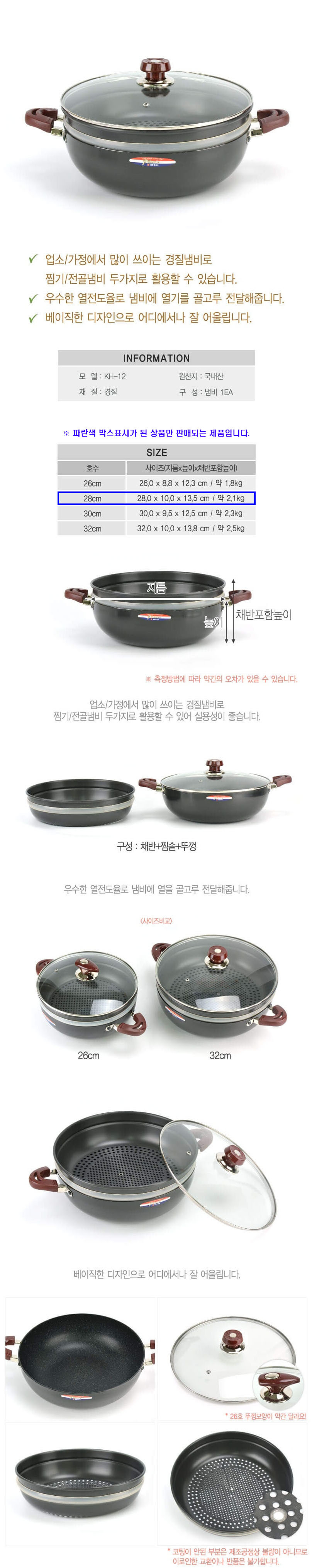 전골 냄비 경질 냄비 찜냄비 찜기 내열 냄비 28cm 주방용품 다용도냄비 조리냄비 요리냄비 전골요리냄비 탕요리냄비 업소용전골냄비 업소용냄비 양손냄비 찌개냄비