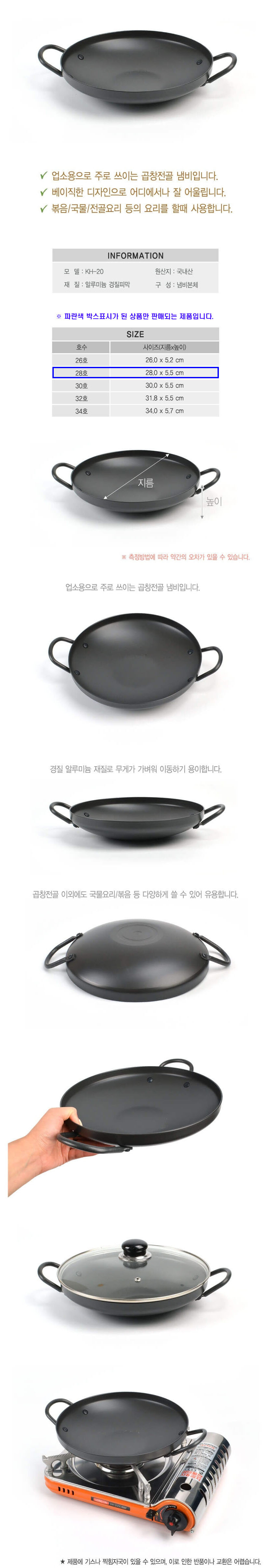 전골 냄비 경질 냄비 곱창전골 냄비 찌개 냄비 28cm 주방용품 다용도냄비 조리냄비 요리냄비 전골요리냄비 탕요리냄비 업소용전골냄비 업소용냄비 양손냄비 찌개냄비